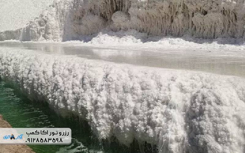 آبشار نمکی پتاس
